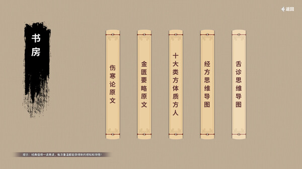 中医模拟传承人.