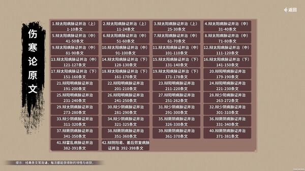 中医模拟传承人.