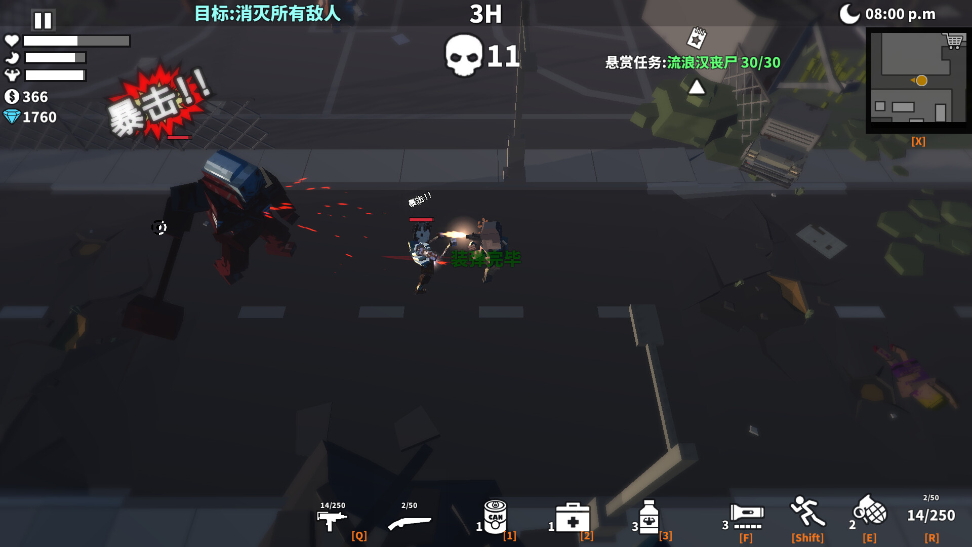 枪手:丧尸幸存者 截图