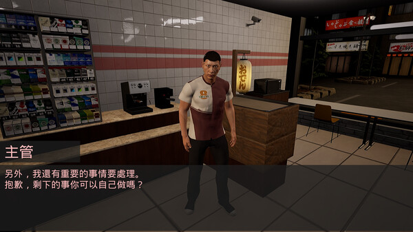 I Am Part-time Worker!! 遊戲截圖 6