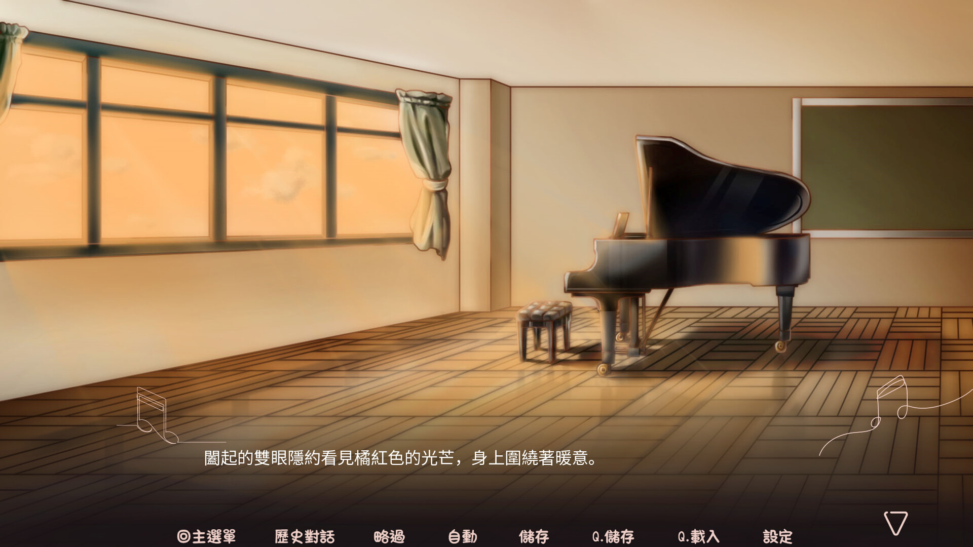 screenshot of 與妳響起的樂音 -Our DreamMelody- 5