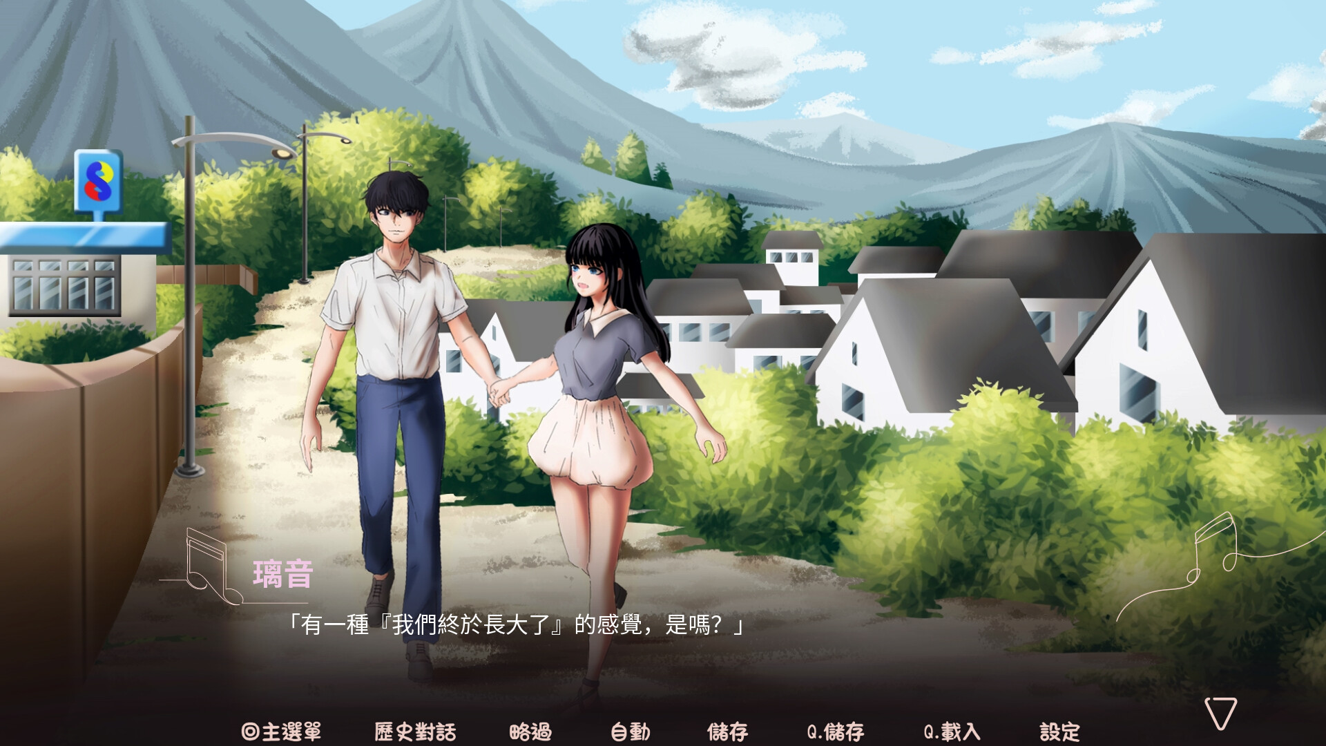 screenshot of 與妳響起的樂音 -Our DreamMelody- 1