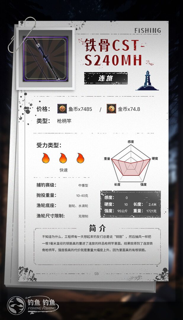 screenshot of 钓鱼钓鱼 8