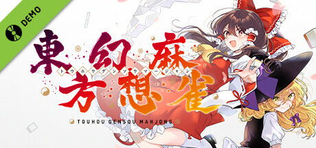 Touhou Gensou Mahjong DEMO