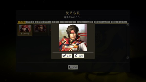 Nobunaga's Ambition: Souzou - "Nobunaga's Ambition Day" memorial set screenshot 5