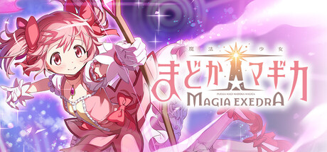 Steam：魔法少女まどか☆マギカ Magia Exedra