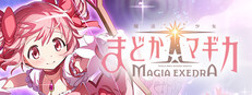 魔法少女まどか☆マギカ Magia Exedra