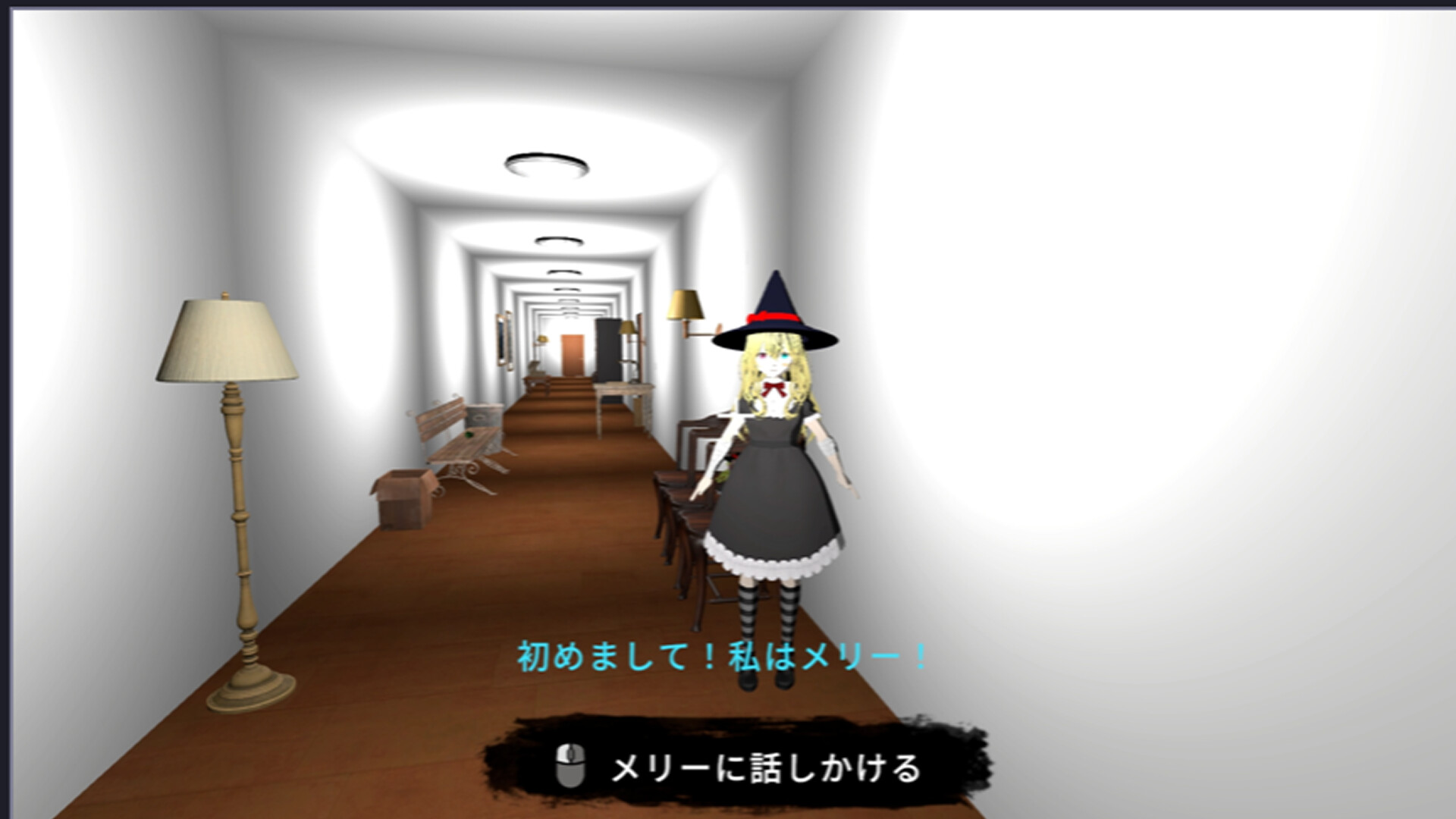 Second Room screenshot #2