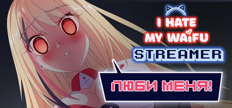 I Hate My Waifu Streamer