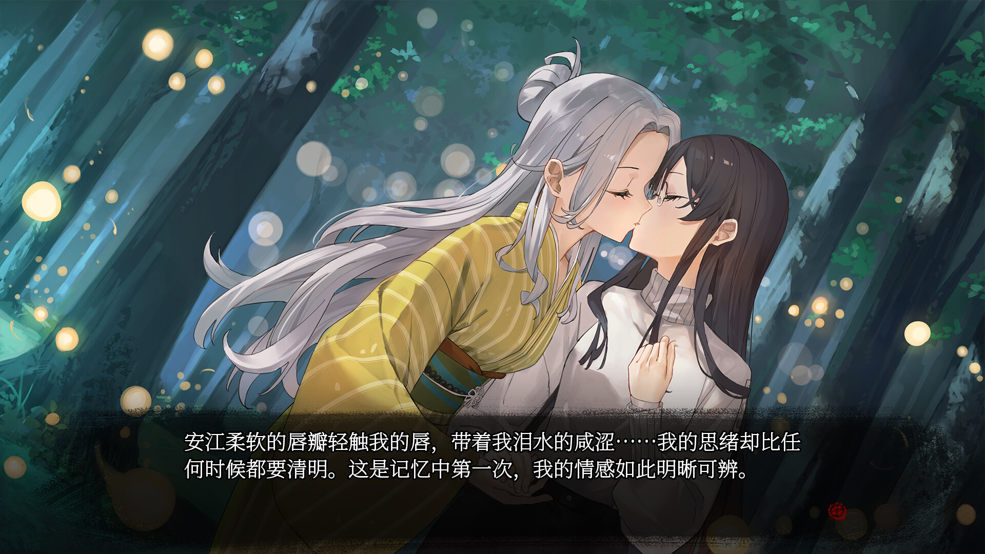A Tithe in Blood -血断心连-游戏截图4 - Studio Élan Studio Elan