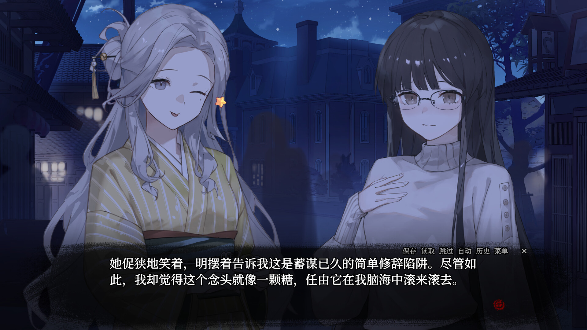 A Tithe in Blood -血断心连-游戏截图9 - Studio Élan Studio Elan