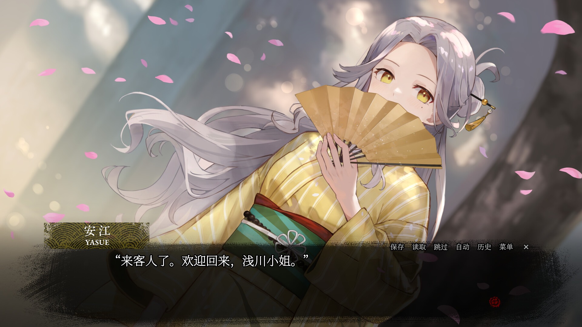 A Tithe in Blood -血断心连-游戏截图3 - Studio Élan Studio Elan