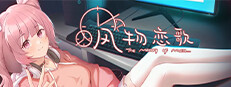 风物恋歌（The Memory of Mallet)