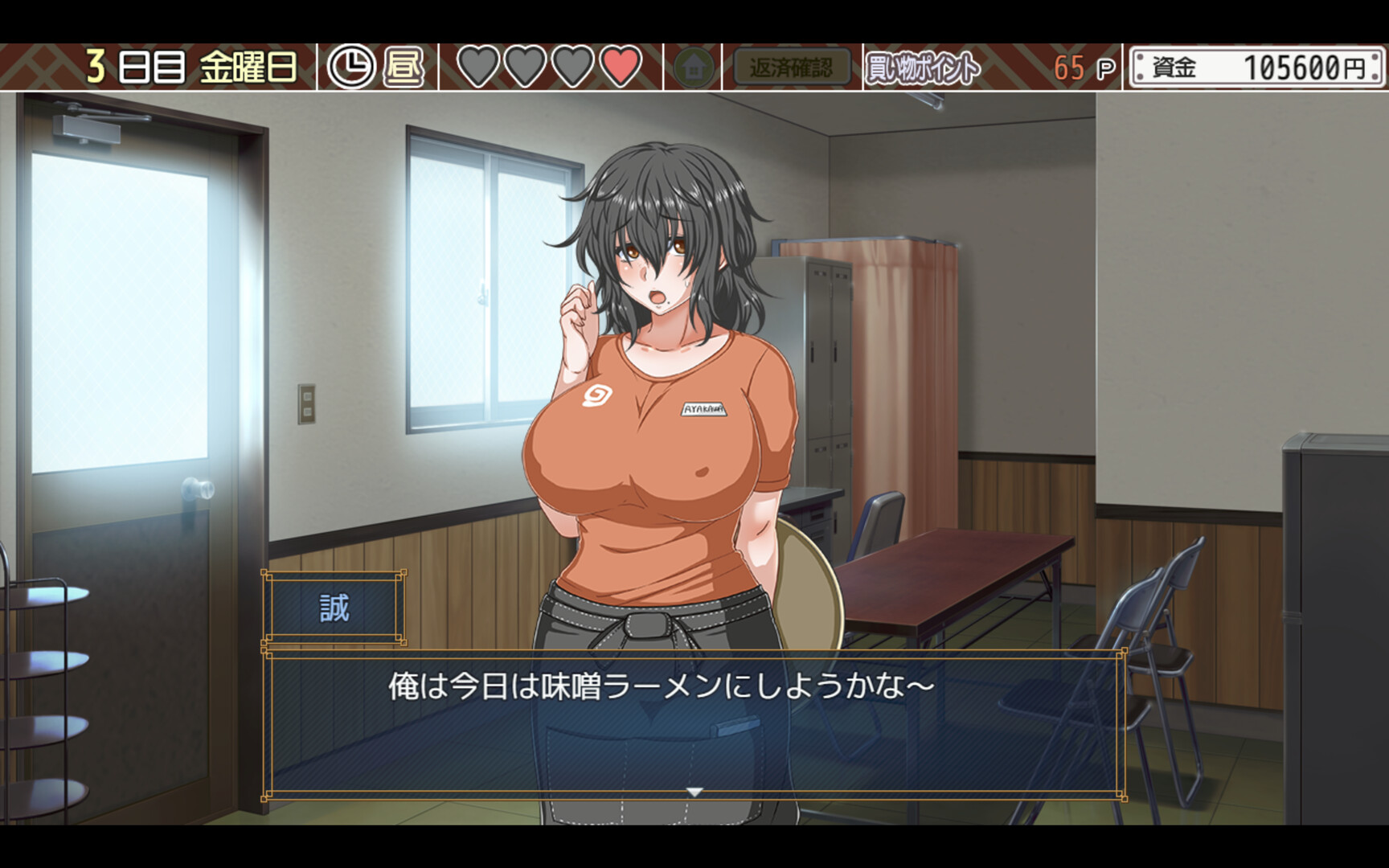 screenshot of くらげらいふ 3