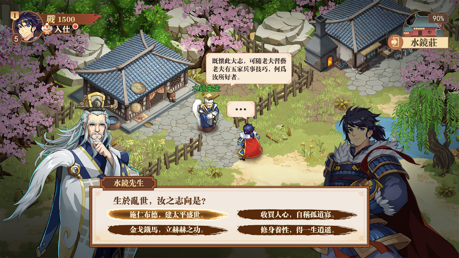 三國幻想戰記 Featured Screenshot #1