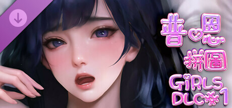 Poon Puzzle Girls DLC#1