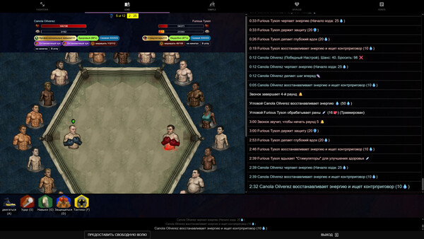 Скриншот 1 из игры Turn Based Boxing: Tactics - Legends Edition