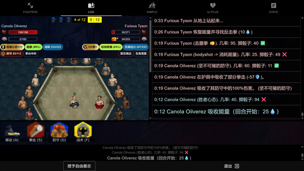Turn Based Boxing: Tactics - Legends Edition 截图 2