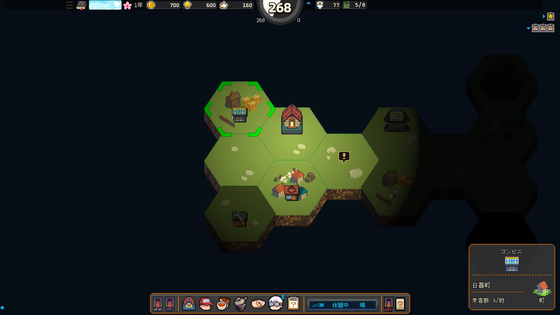 スカイカフェ: 混沌の戦略家 screenshot