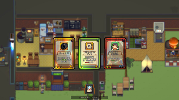 スカイカフェ: 混沌の戦略家 screenshot 4