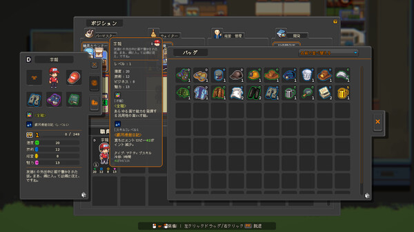 スカイカフェ: 混沌の戦略家 screenshot 6