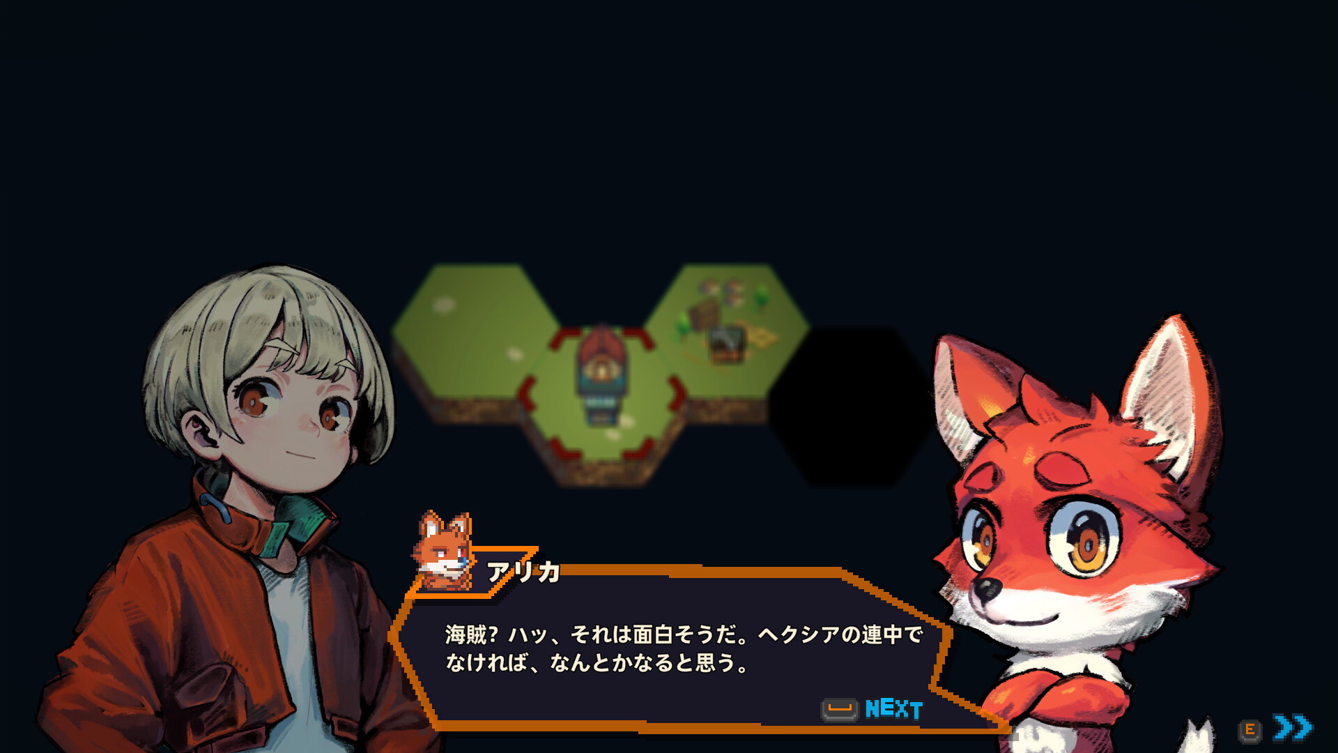 スカイカフェ: 混沌の戦略家 screenshot