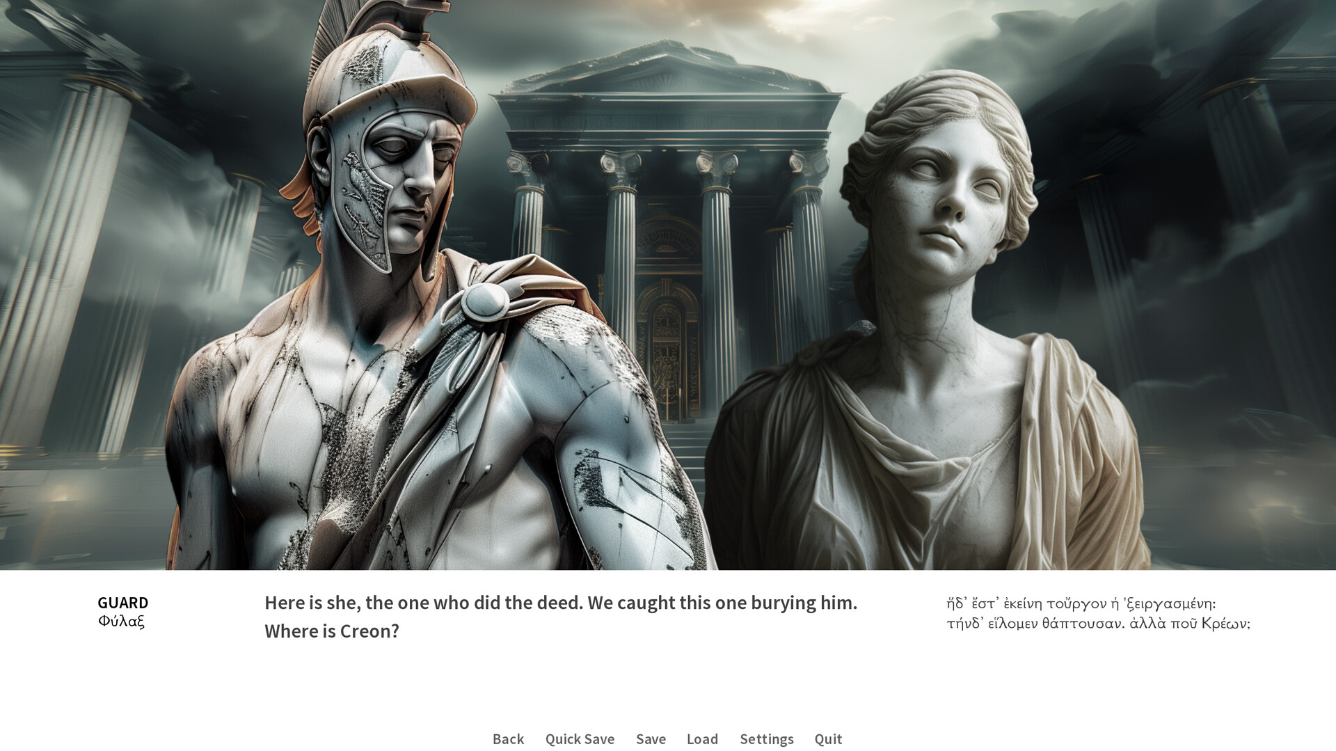 Oedipus/Antigone screenshot 13