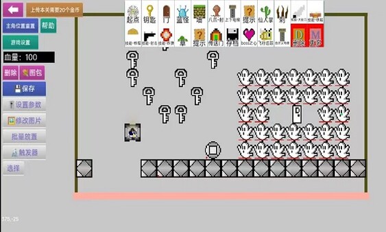 Master Level Maker game for Linux 1