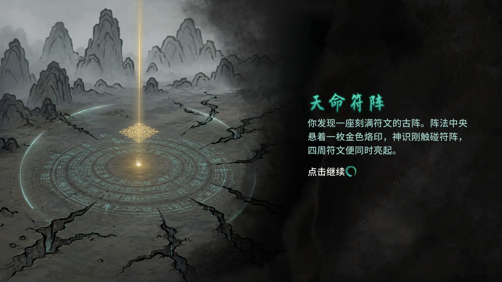 Ancient Star Chart screenshot #6