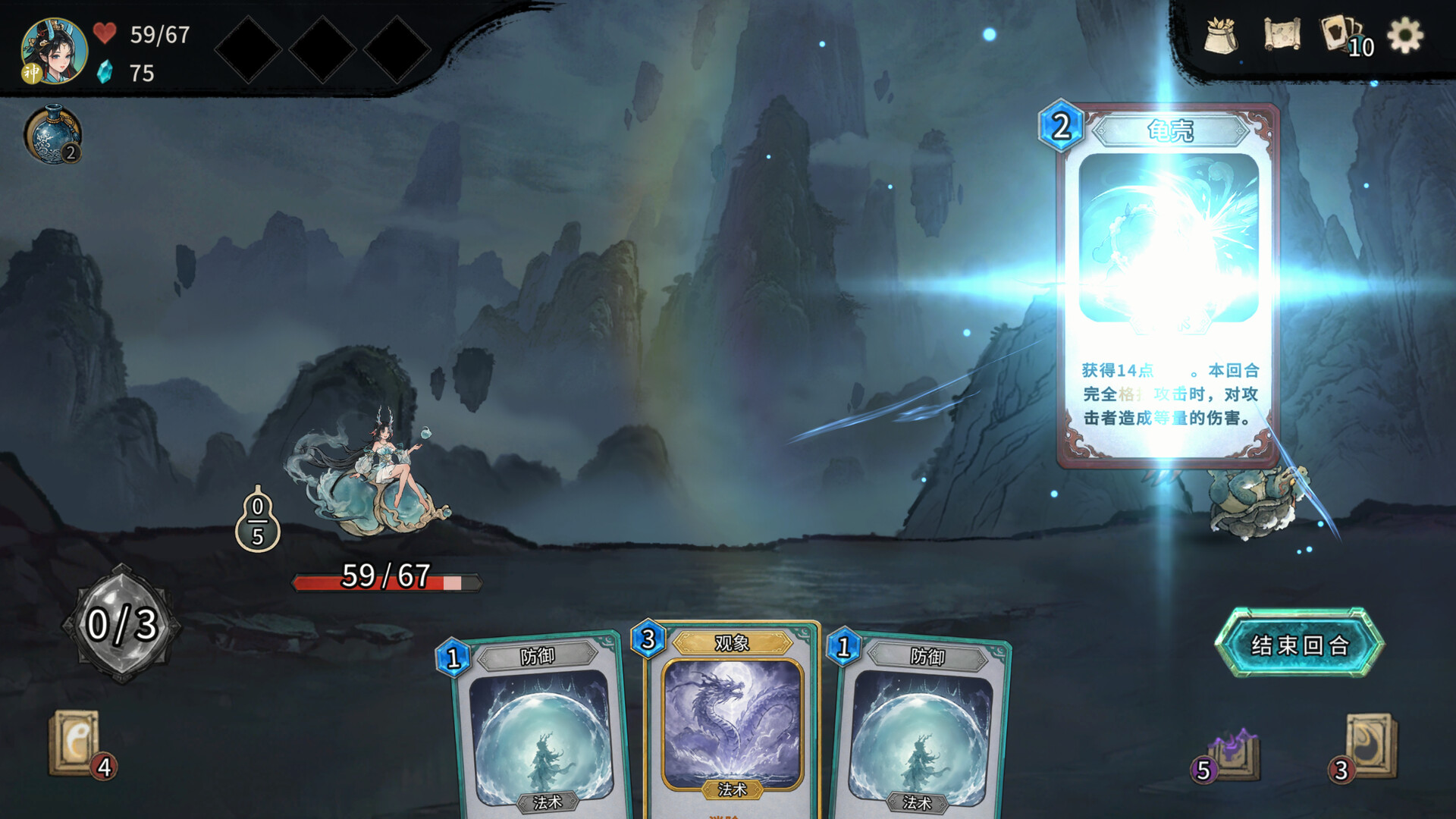 Ancient Star Chart screenshot 1