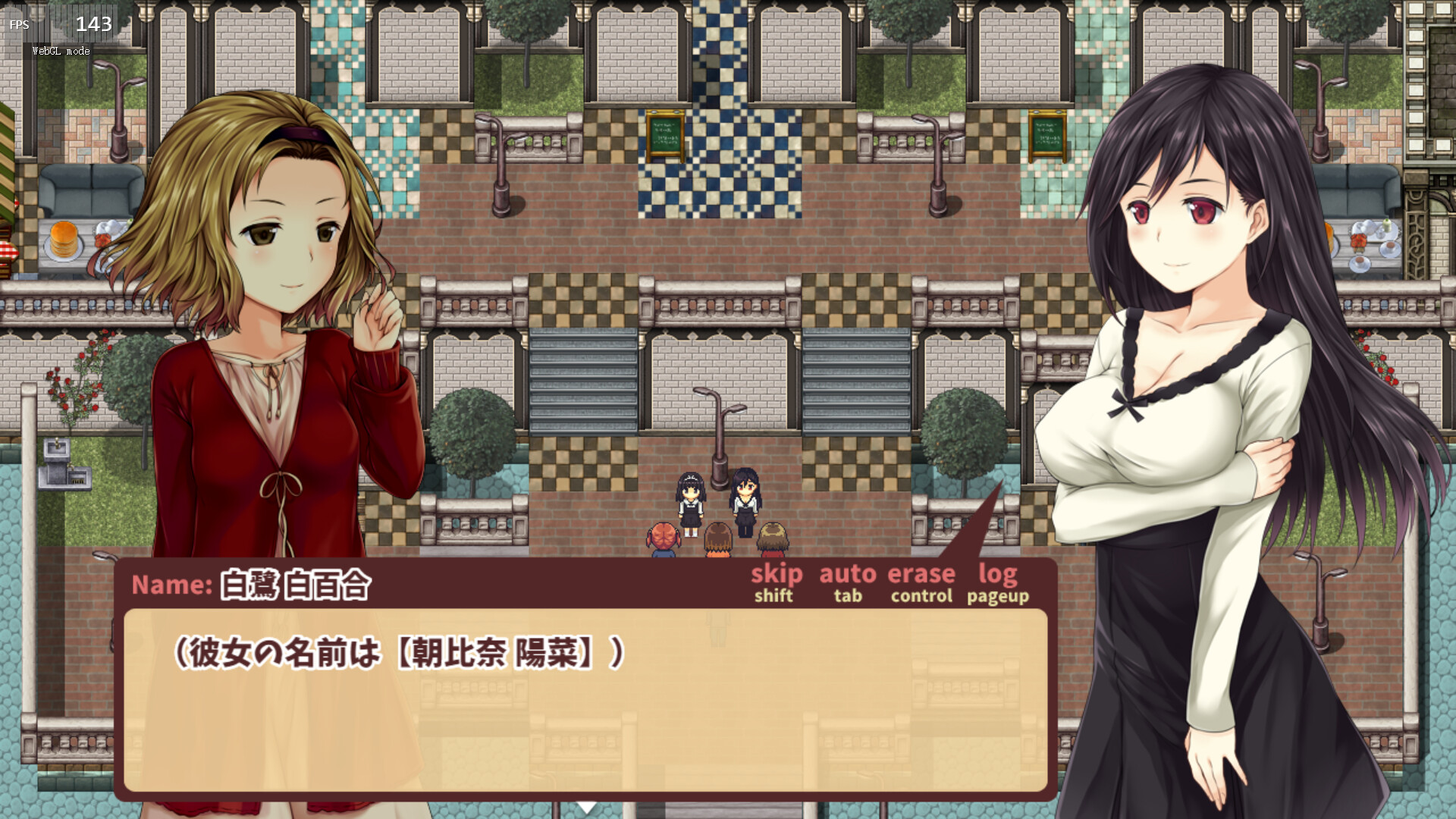 screenshot of 白鷺白百合の華麗なる異聞録 4