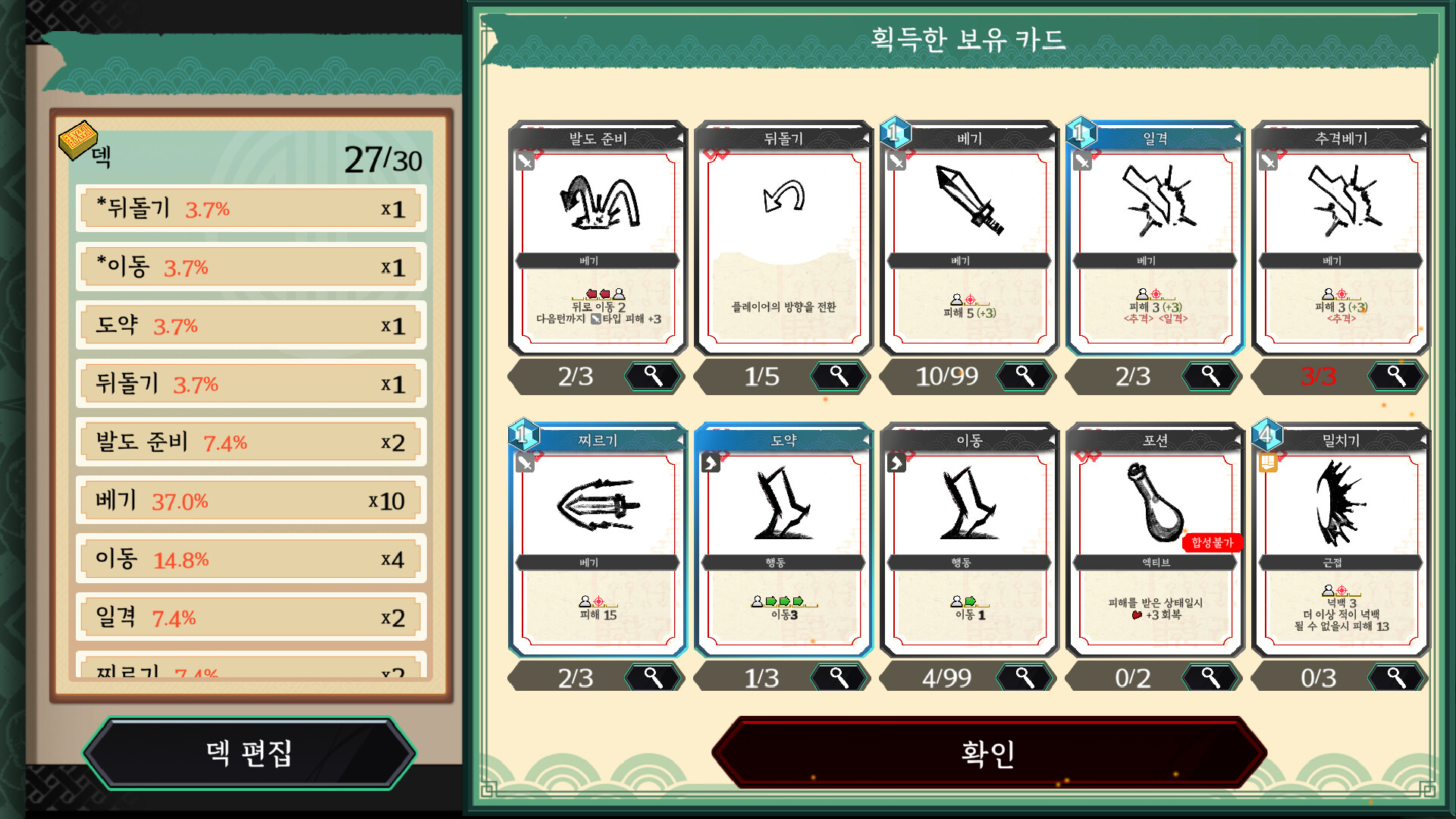 DeckLand screenshot #7