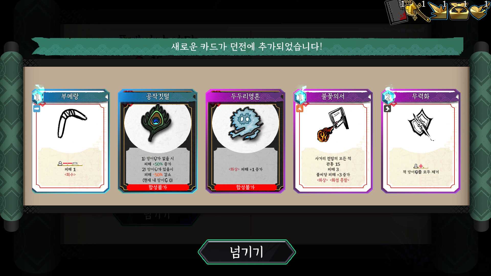 DeckLand screenshot #4