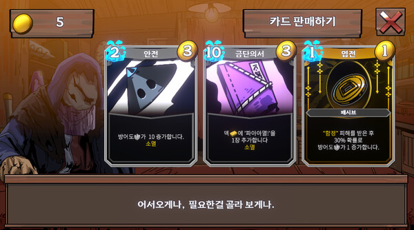 DeckLand Screenshot