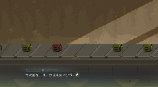 锈翅 逃离我的家乡 Demo