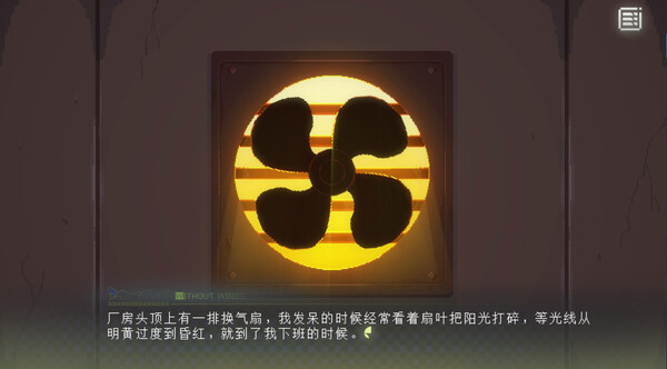 锈翅 逃离我的家乡 Demo