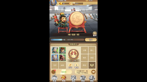 点出个三国for windows and Linux 1