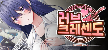 러브크레센도 Cheat Engine/CT