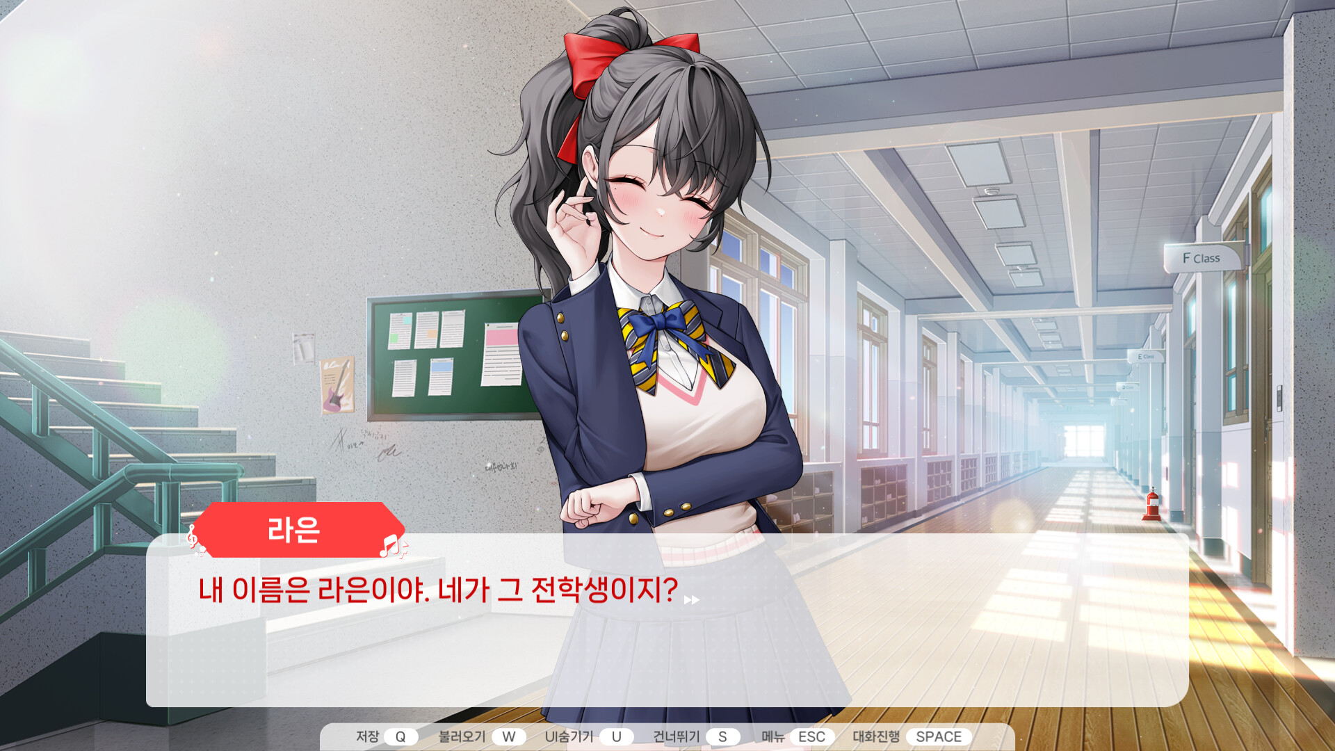 screenshot of 러브크레센도 5