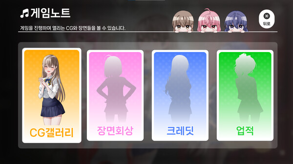Скриншот из 러브크레센도 Скриншот из 러브크레센도