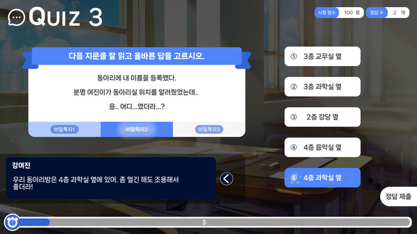 Скриншот из 러브크레센도 Скриншот из 러브크레센도
