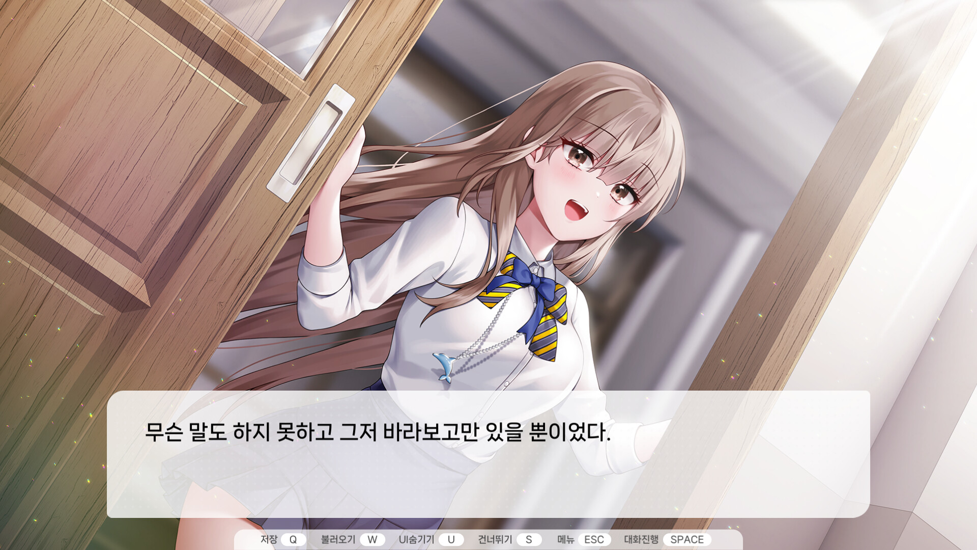 screenshot of 러브크레센도 2