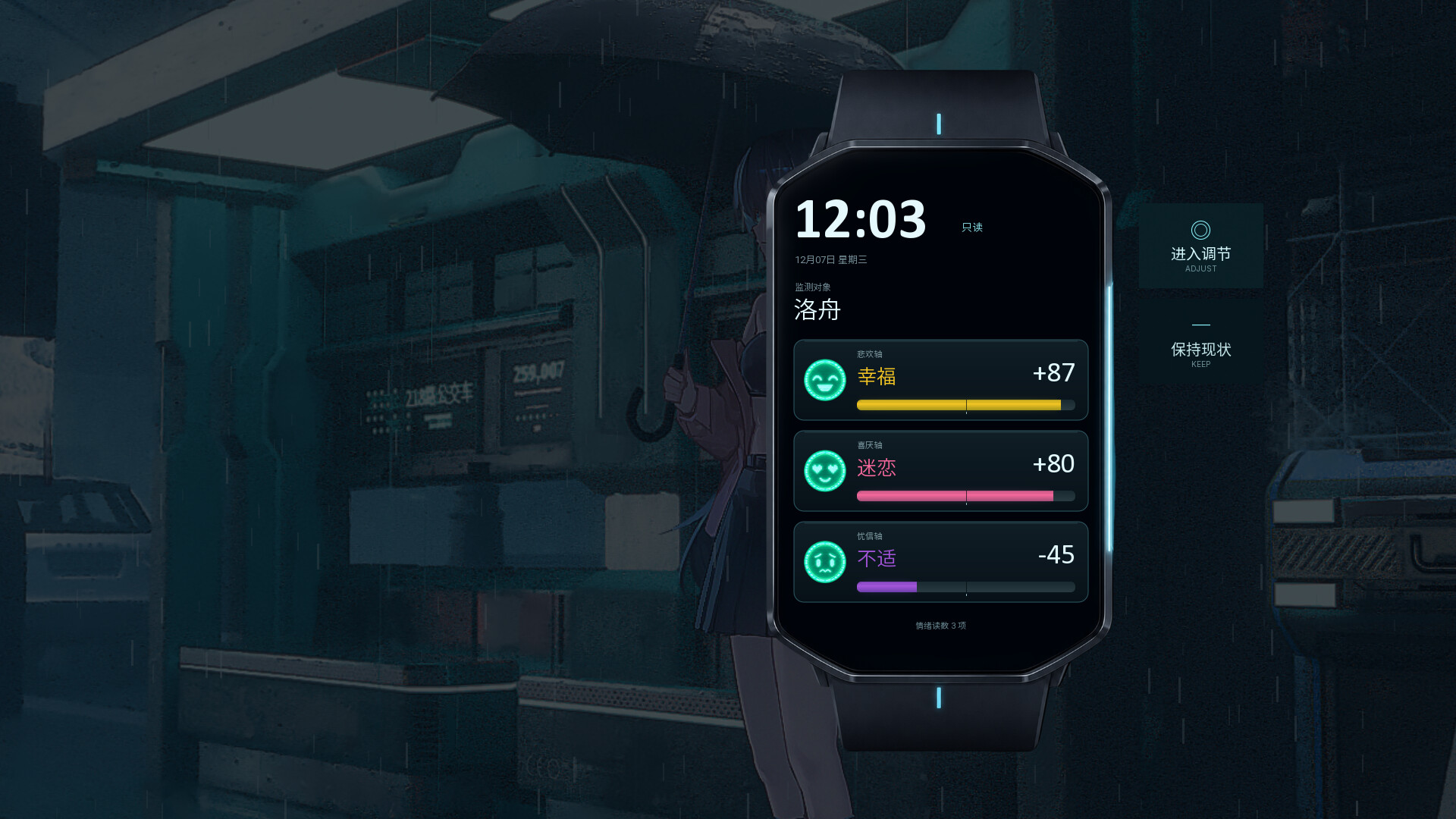 量化情绪 screenshot 1