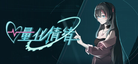 量化情绪
