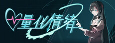 量化情绪