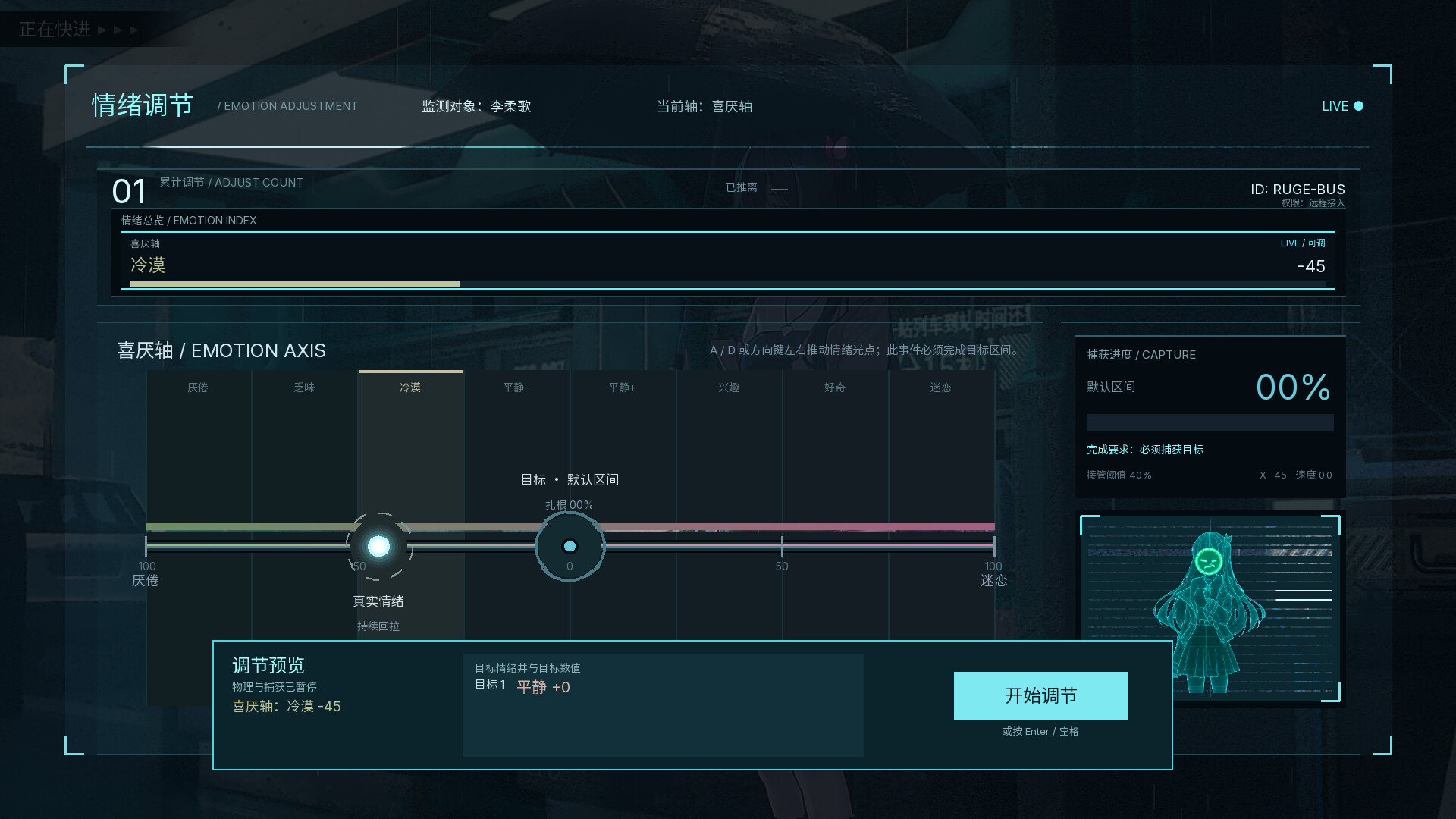 量化情绪 screenshot 3