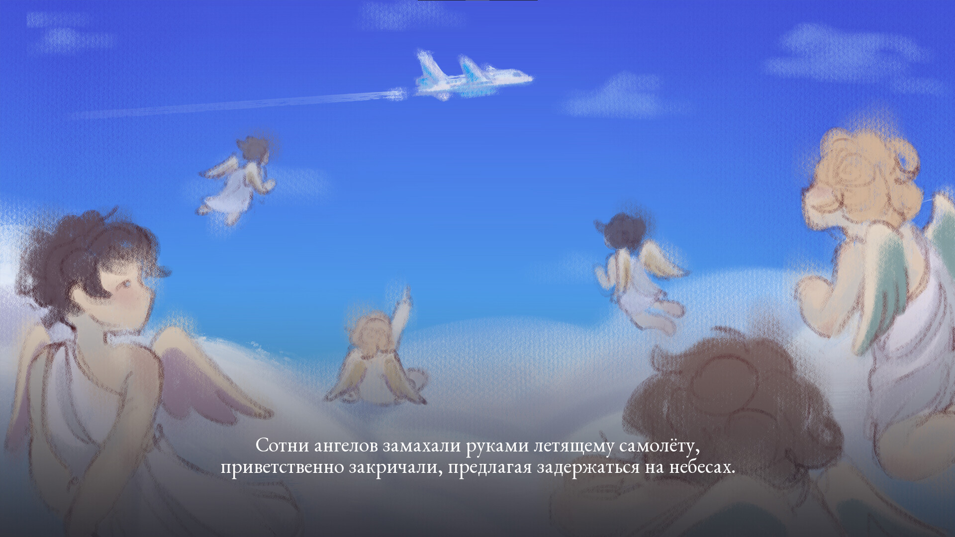 Скриншот игры The Heavens - 2