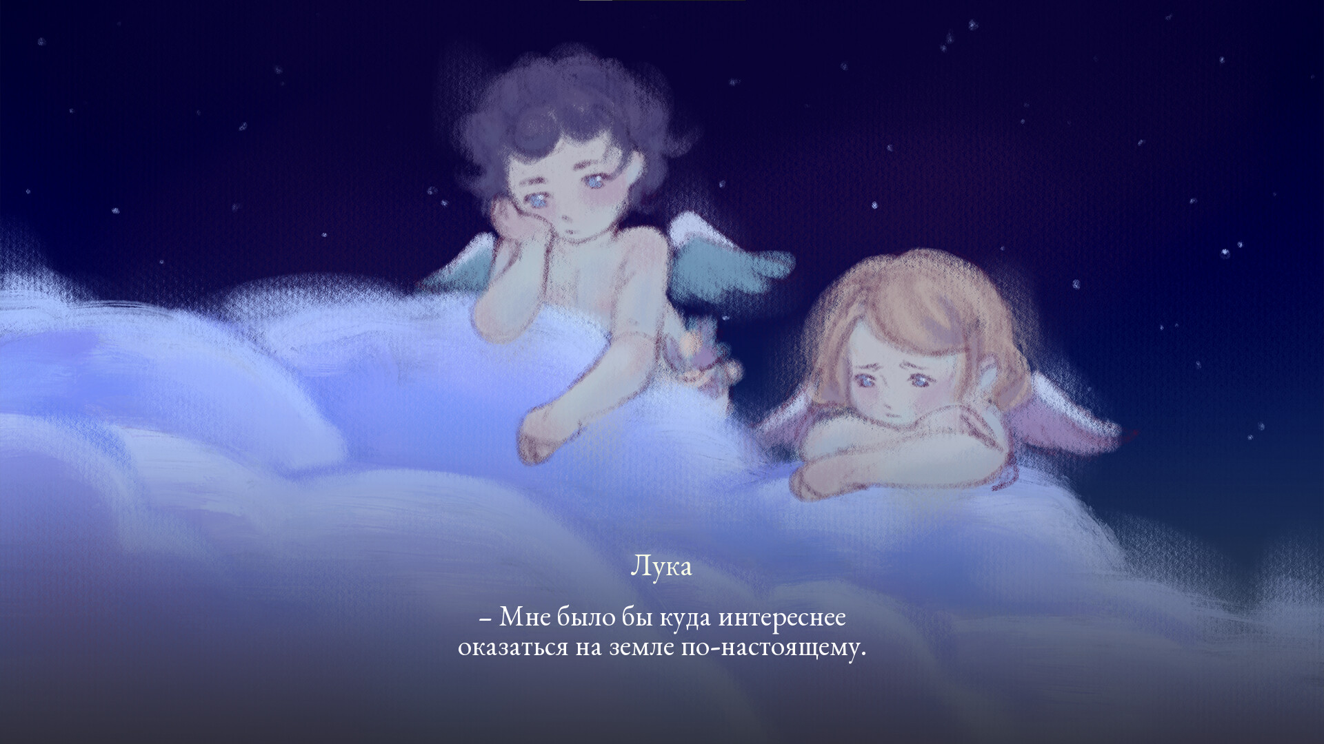 Скриншот игры The Heavens - 4