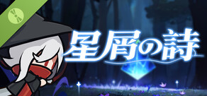 星屑の詩 Demo
