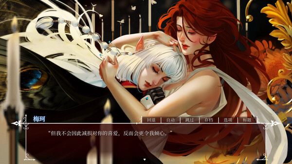Cage of Roses 截图 4